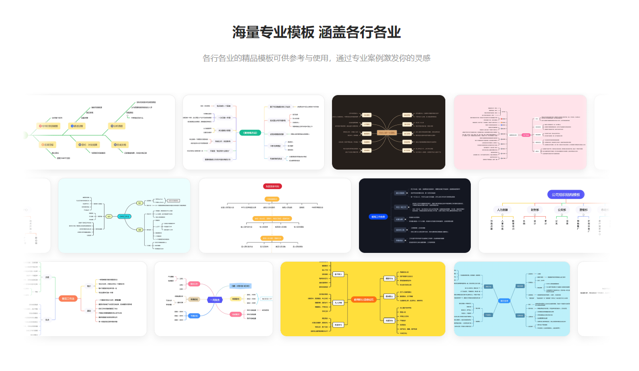 在线制作非主流图片背景_免费思维导图工具推荐_在线思维导图工具排名