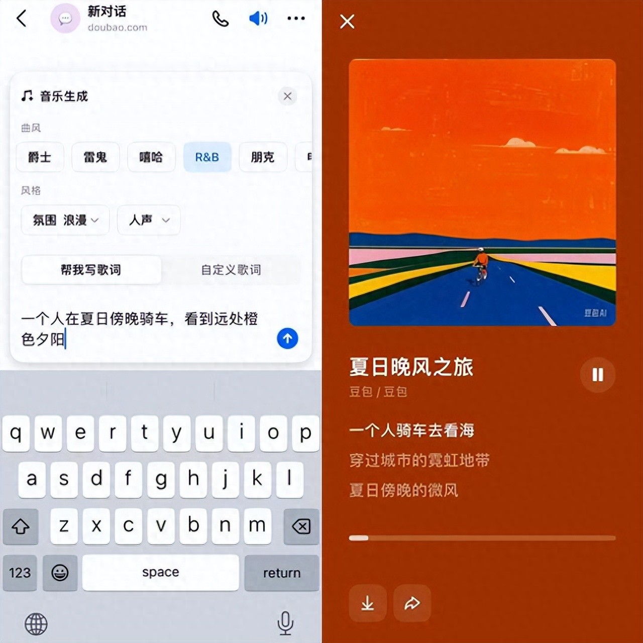 智能AI助手音乐创作_歌词分配时长软件_豆包音乐生成功能