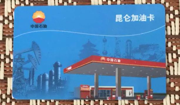 中国石油加油卡充值后余额不足怎么办_校园卡充值成功但是没有到账_油卡充值后如何圈存使用