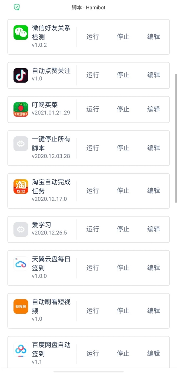 这个安卓自动化APP 我愿称它为神器!