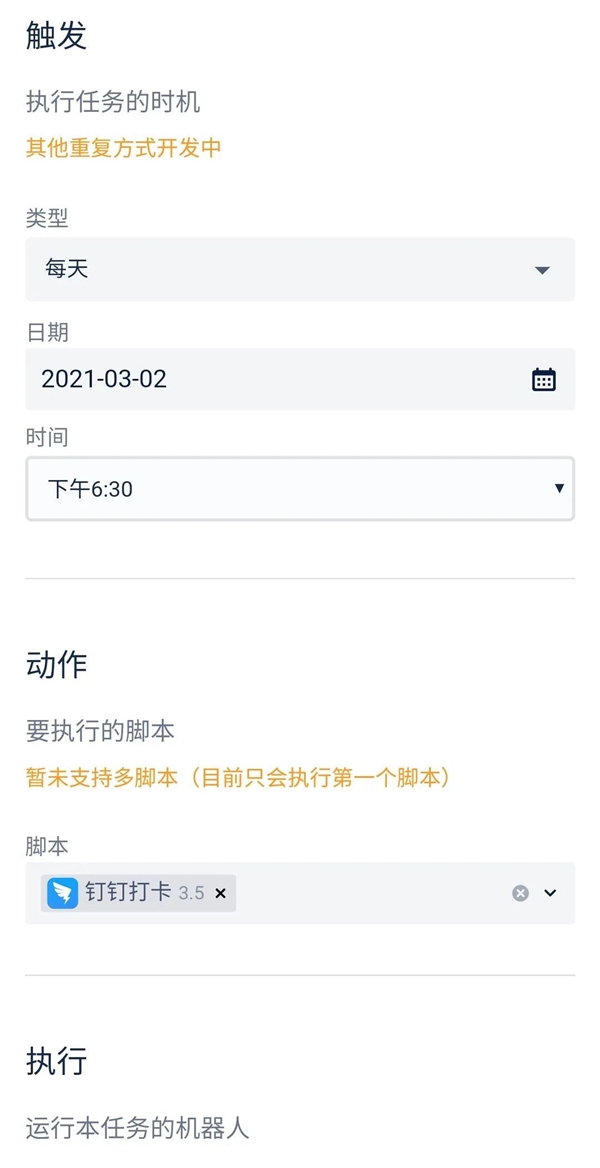 这个安卓自动化APP 我愿称它为神器!