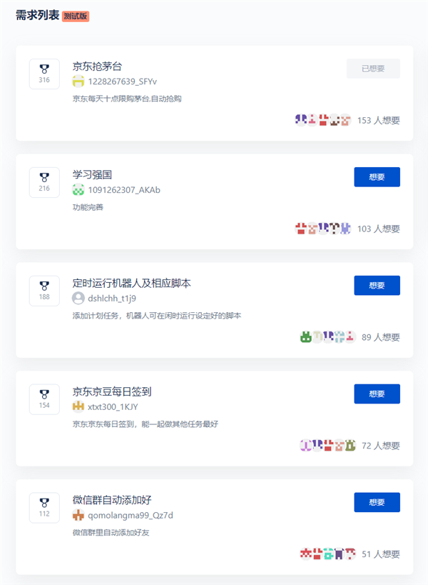 这个安卓自动化APP 我愿称它为神器!