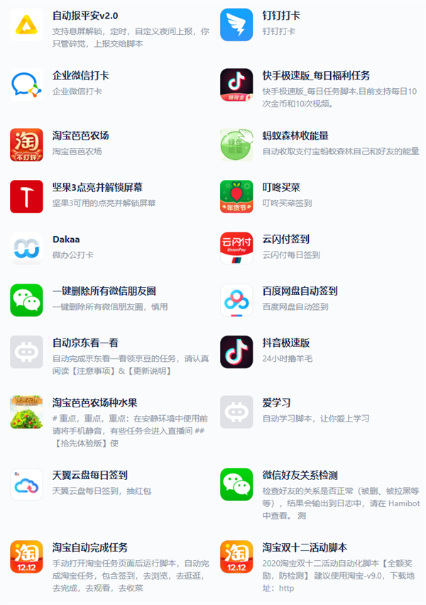 这个安卓自动化APP 我愿称它为神器!