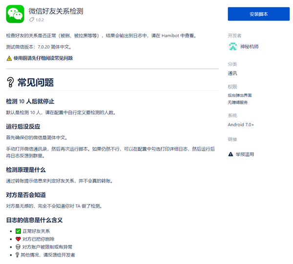 这个安卓自动化APP 我愿称它为神器!