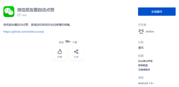 这个安卓自动化APP 我愿称它为神器!