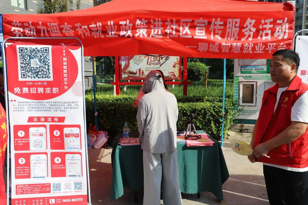 劳动力调查进社区_新闻频道就业有位来_就业政策宣传服务