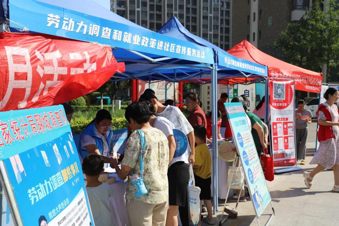 劳动力调查进社区_就业政策宣传服务_新闻频道就业有位来