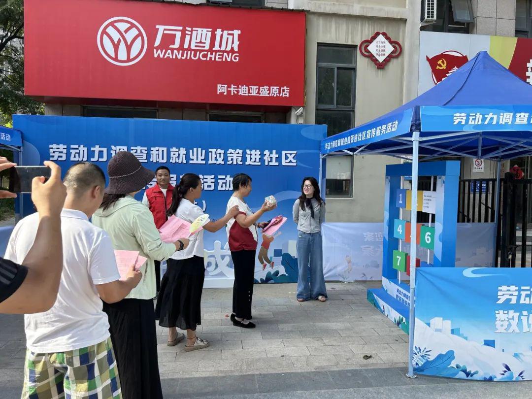 新闻频道就业有位来_劳动力调查进社区_就业政策宣传服务