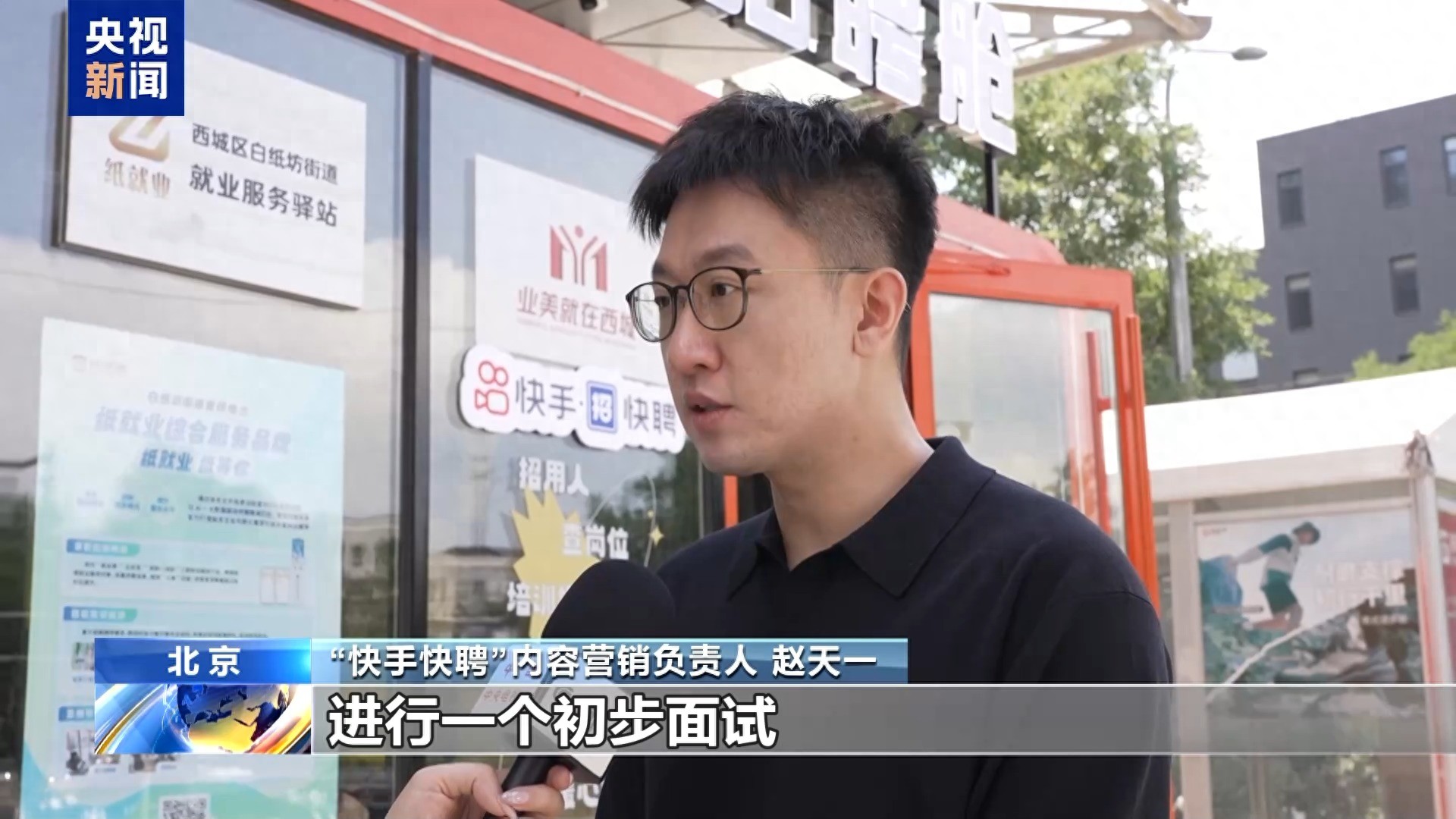 外贸企业内销渠道_新闻频道就业有位来_直播带岗平台