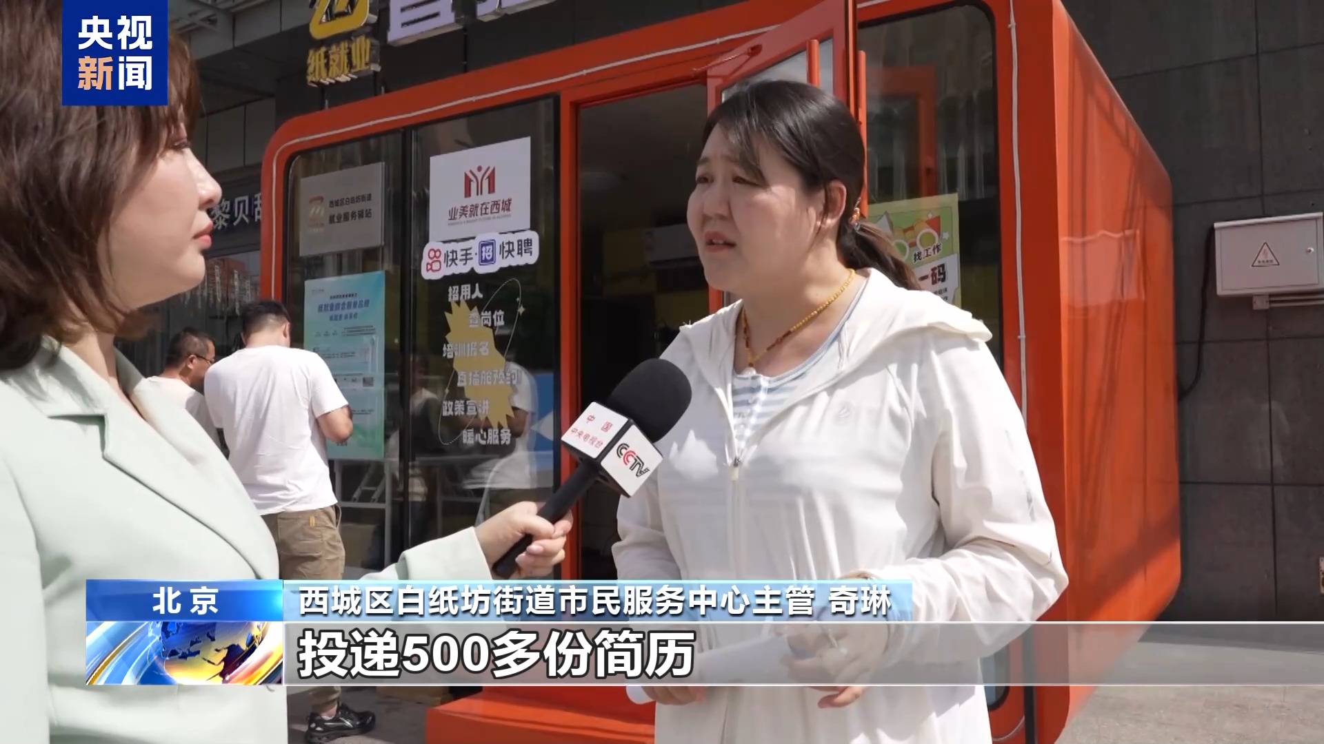 直播带岗平台_新闻频道就业有位来_外贸企业内销渠道