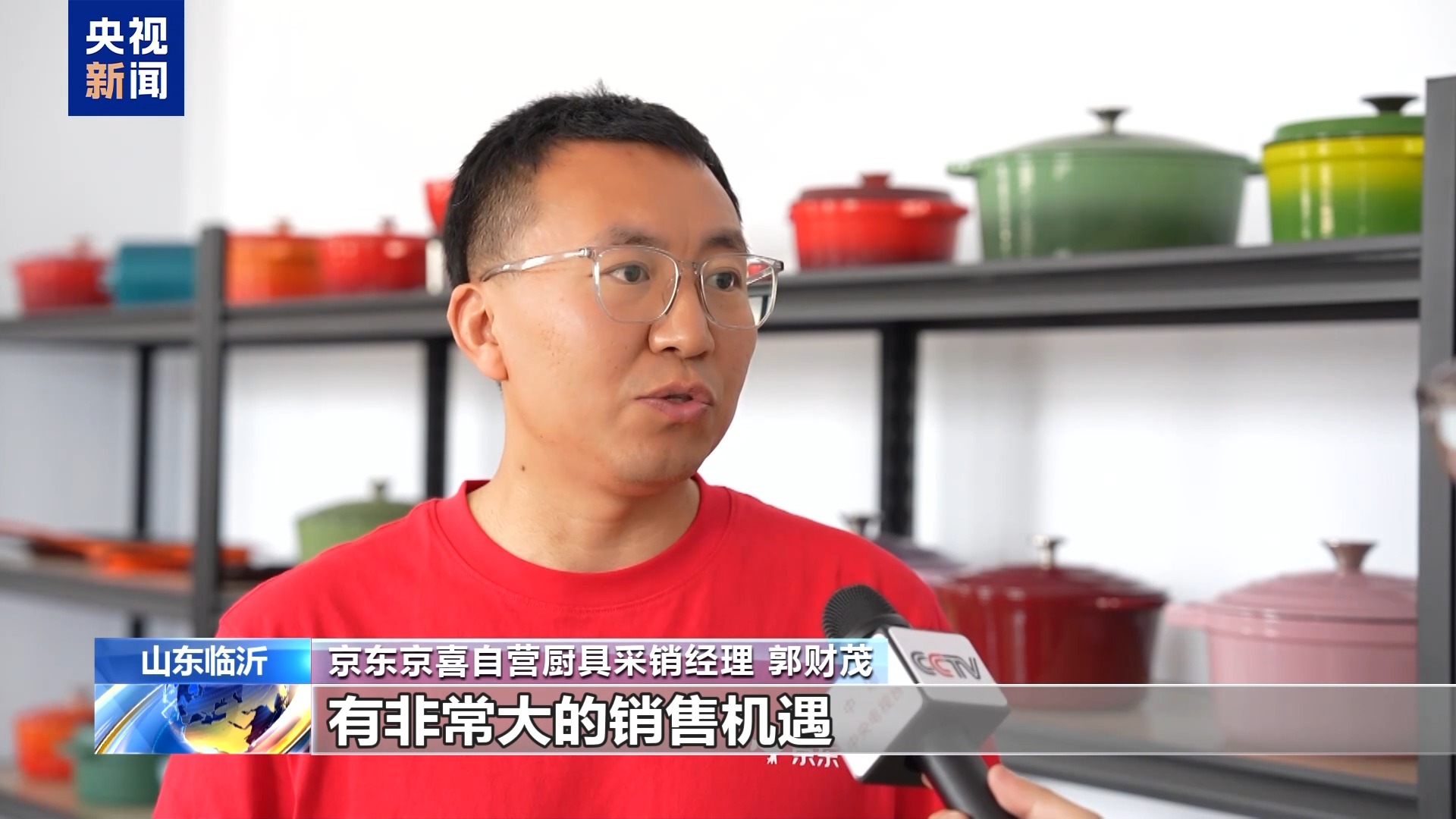新闻频道就业有位来_直播带岗平台_外贸企业内销渠道