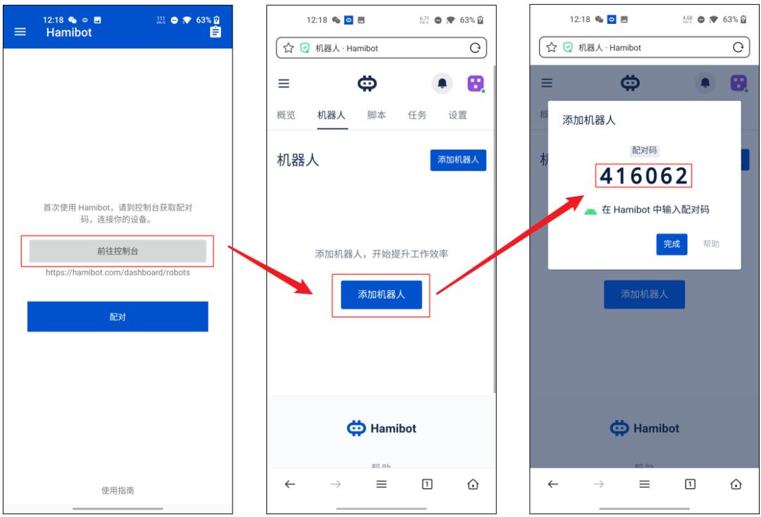 安卓手机自动化脚本应用_安卓自动化工具 Hamibot 脚本市场_好爱自动答题脚本
