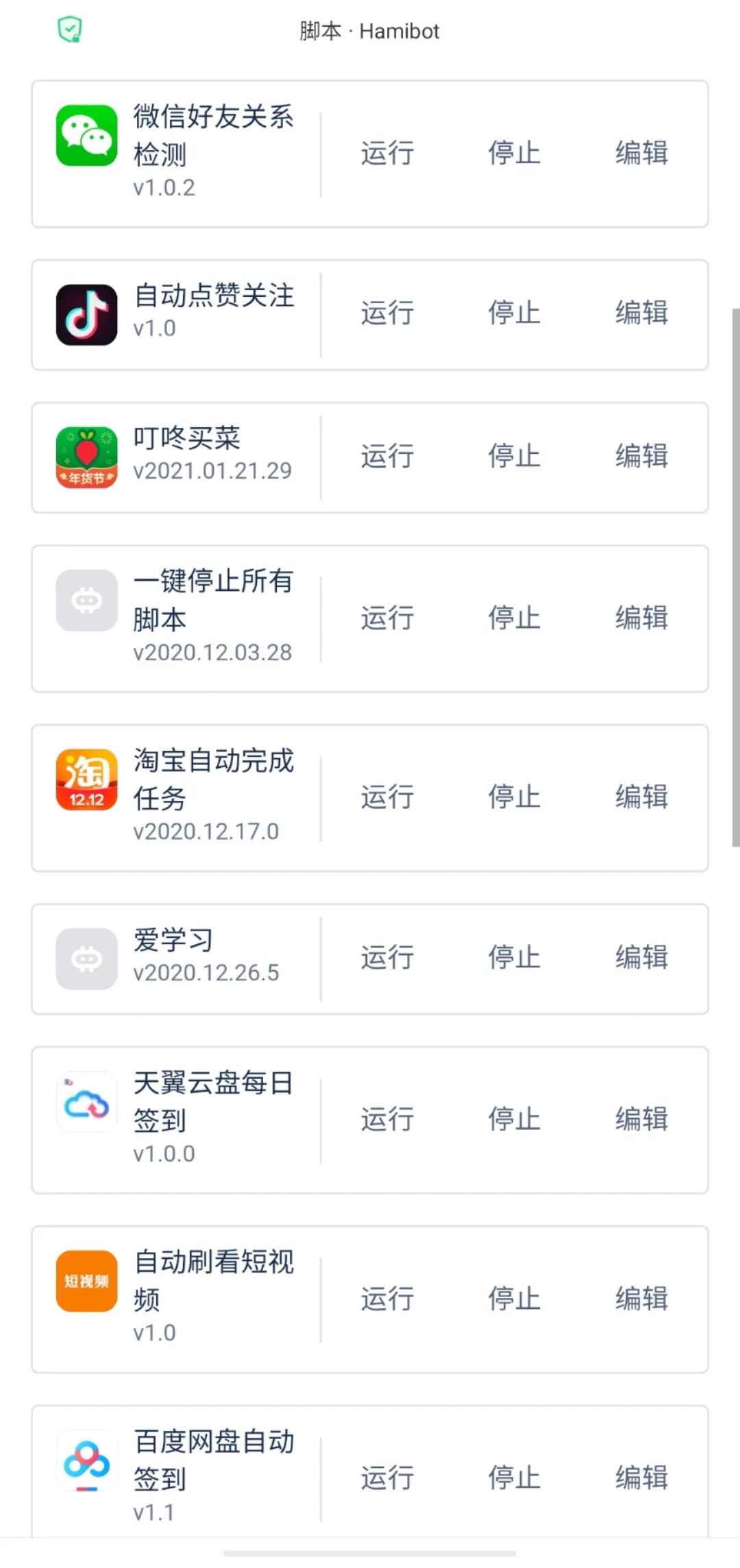 好爱自动答题脚本_安卓手机自动化脚本应用_安卓自动化工具 Hamibot 脚本市场