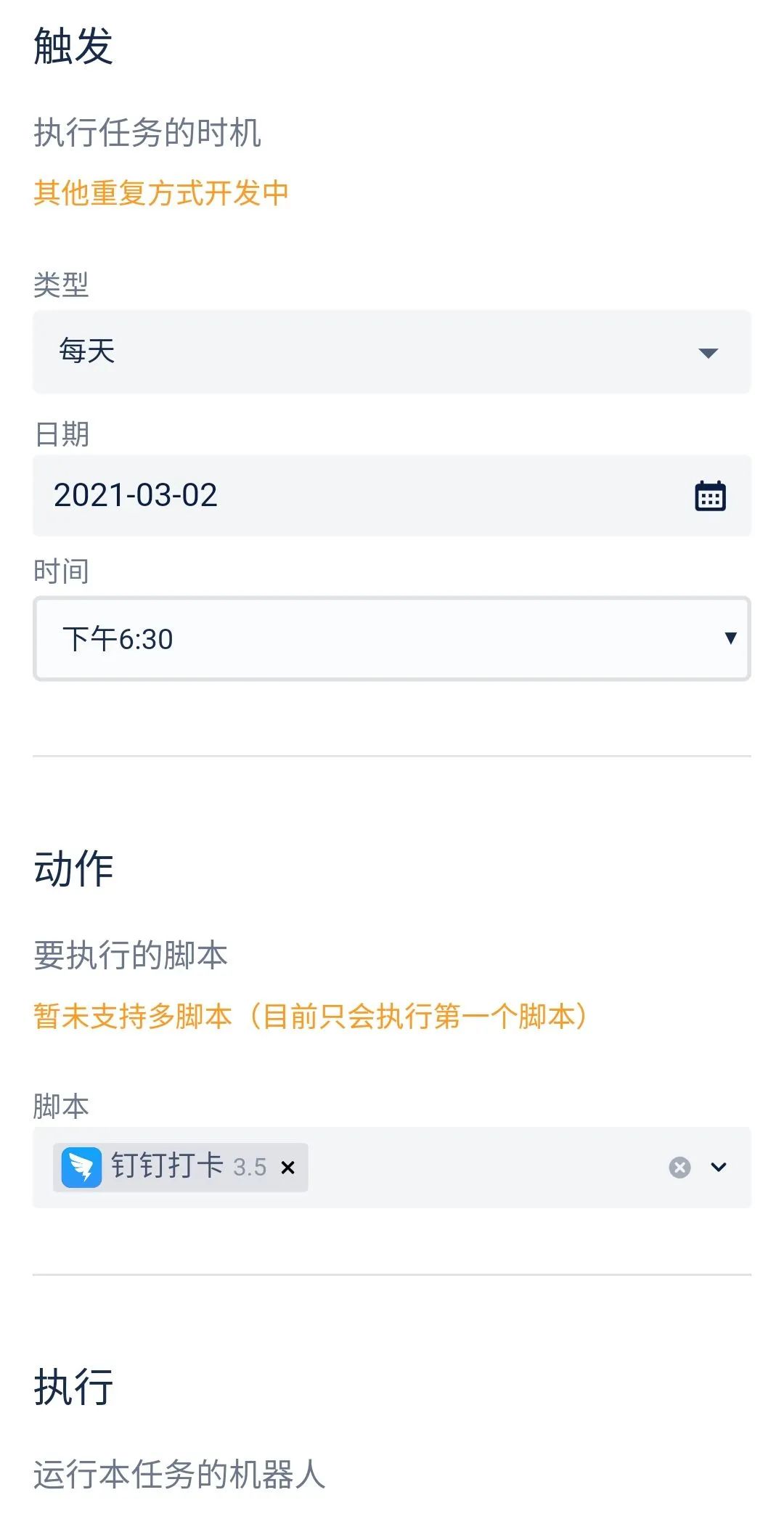 安卓自动化工具 Hamibot 脚本市场_好爱自动答题脚本_安卓手机自动化脚本应用