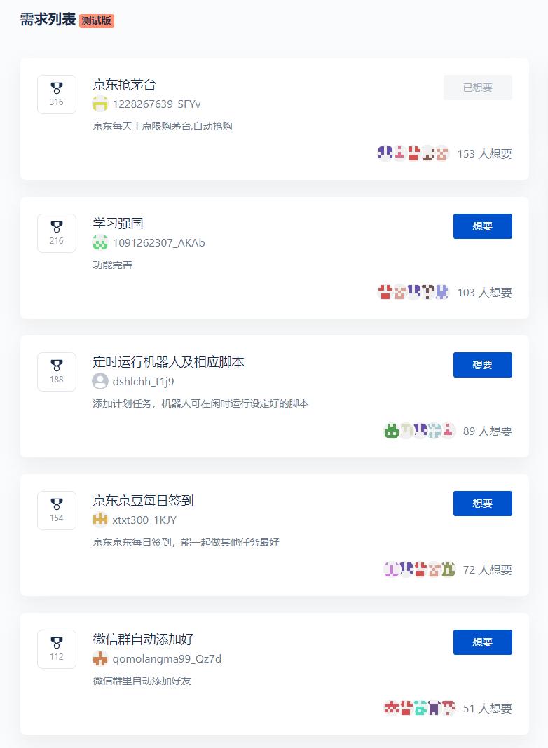 安卓自动化工具 Hamibot 脚本市场_好爱自动答题脚本_安卓手机自动化脚本应用