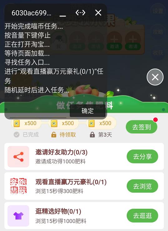 安卓自动化工具 Hamibot 脚本市场_安卓手机自动化脚本应用_好爱自动答题脚本