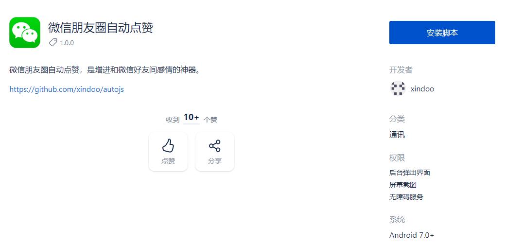安卓自动化工具 Hamibot 脚本市场_好爱自动答题脚本_安卓手机自动化脚本应用