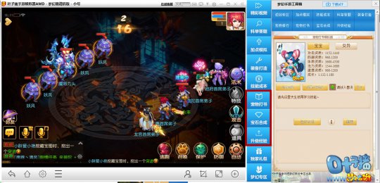 梦幻2打书模拟器网页版_叶子猪梦幻西游手游模拟器功能_梦幻西游手游模拟器更新