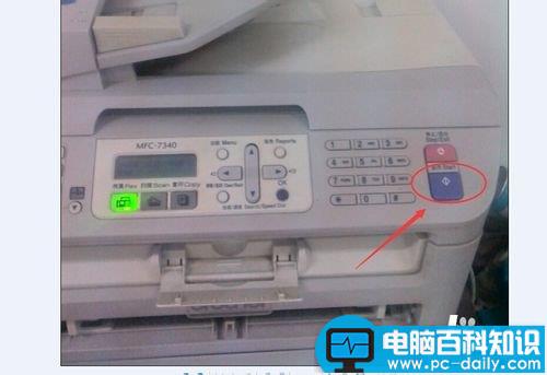 传真机