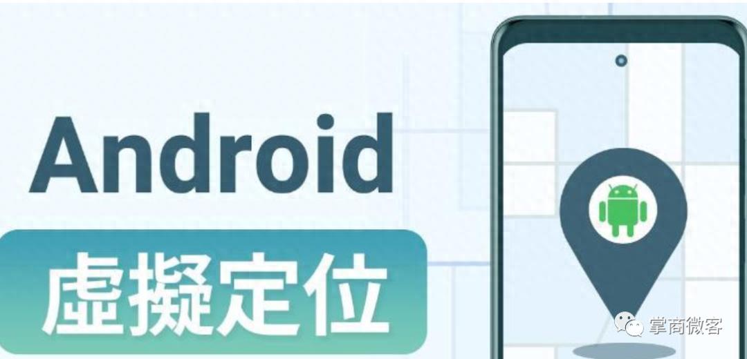 虚拟定位应用教程_安卓虚拟位置修改_神行者虚拟定位电脑版
