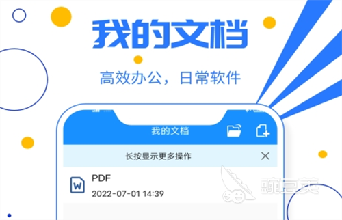 手机制作表格用什么软件_手机制作表格软件_Excel表格编辑器手机版