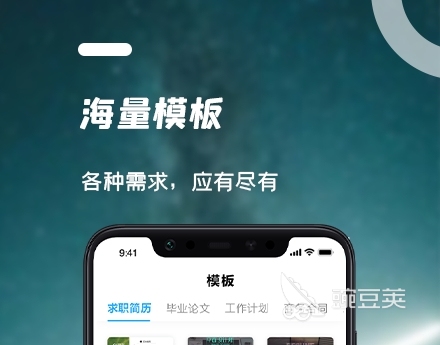 手机制作表格用什么软件_Excel表格编辑器手机版_手机制作表格软件