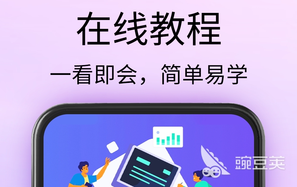 Excel表格编辑器手机版_手机制作表格软件_手机制作表格用什么软件