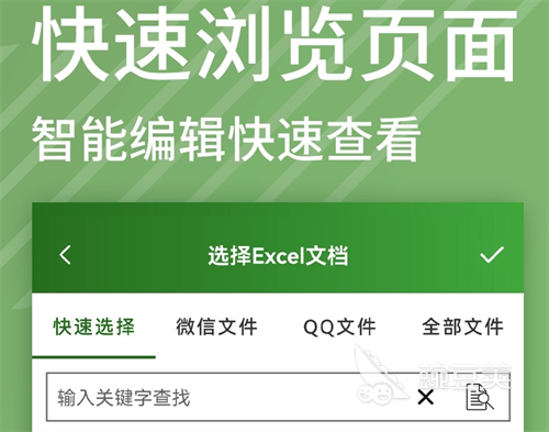 手机制作表格用什么软件_手机表格制作软件推荐_手机制作表格用什么软件