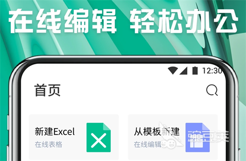 手机表格制作软件推荐_手机制作表格用什么软件_手机制作表格用什么软件