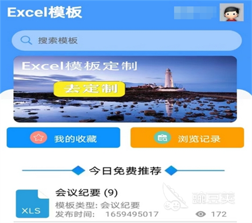 手机制作表格用什么软件_手机表格制作软件推荐_手机制作表格用什么软件