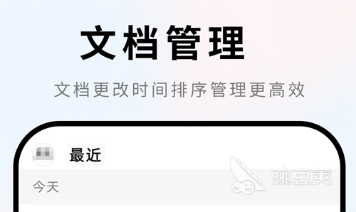 手机制作表格用什么软件_手机制作表格用什么软件_手机表格制作软件推荐