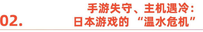 中国游戏厂商出海日本_中国游戏中心官网下载_日本游戏产业衰落