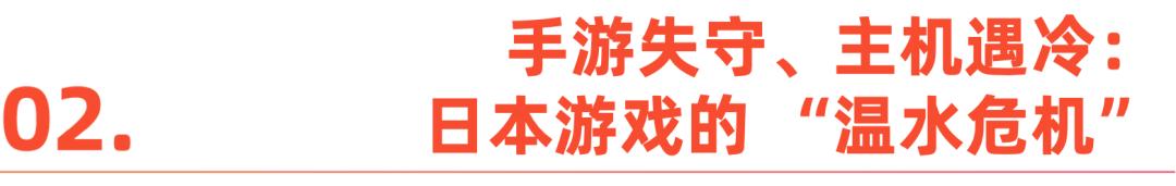 中国游戏中心官网下载_日本游戏产业衰落_中国游戏厂商出海日本