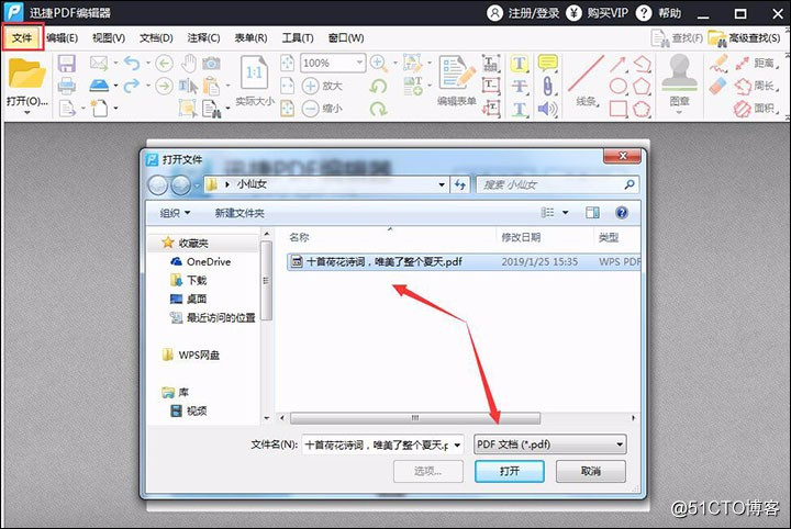 如何在PDF文件中快速查找关键字,这个方法后悔没早点知道