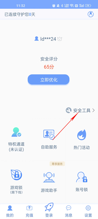 世纪天成账号管家app登录二维码_世纪天成账号在官网能登陆上去登陆游戏登陆不上去_世纪天成账号管家app解绑手机号