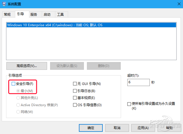电脑安全模式进不去