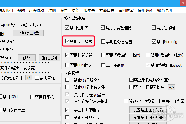 电脑安全模式进不去