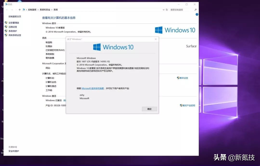 Win10各版本功能对比_Windows10版本区别_win10企业版换家庭版