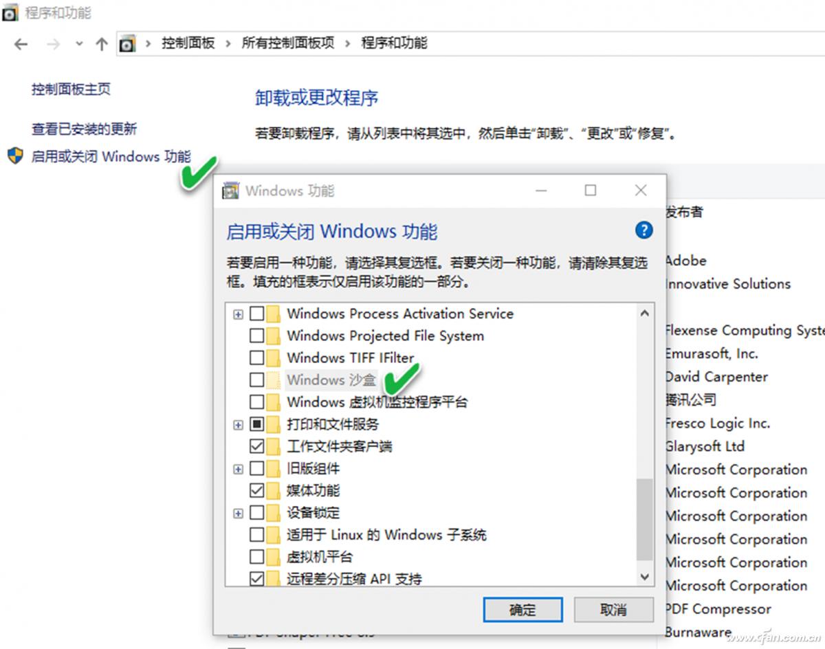 Windows10家庭版开启沙盒功能_Windows10家庭版沙盒脚本教程_win10企业版换家庭版