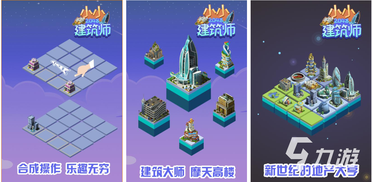 免费建筑师游戏推荐_建筑师模拟游戏下载_建筑模拟2025手机版载