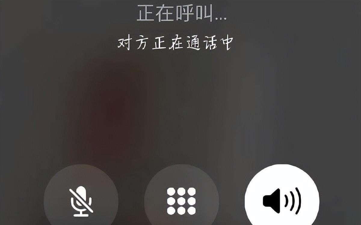 手机通话中提示正在通话中_电话打不进来正在通话中_呼叫限制是手机还是卡