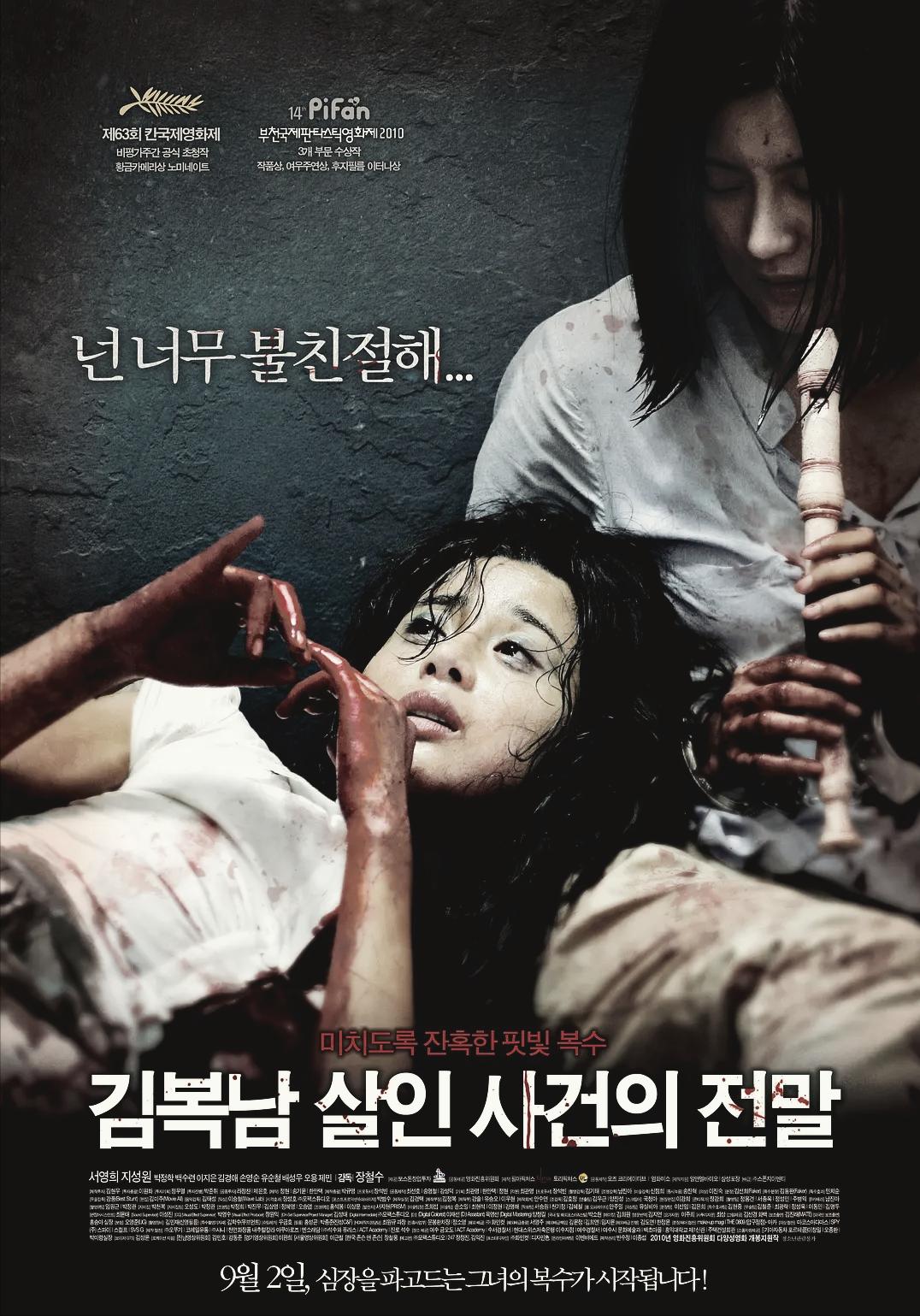 韩国颜值美女限制电影_韩国限制级电影推荐_探讨人性社会问题电影