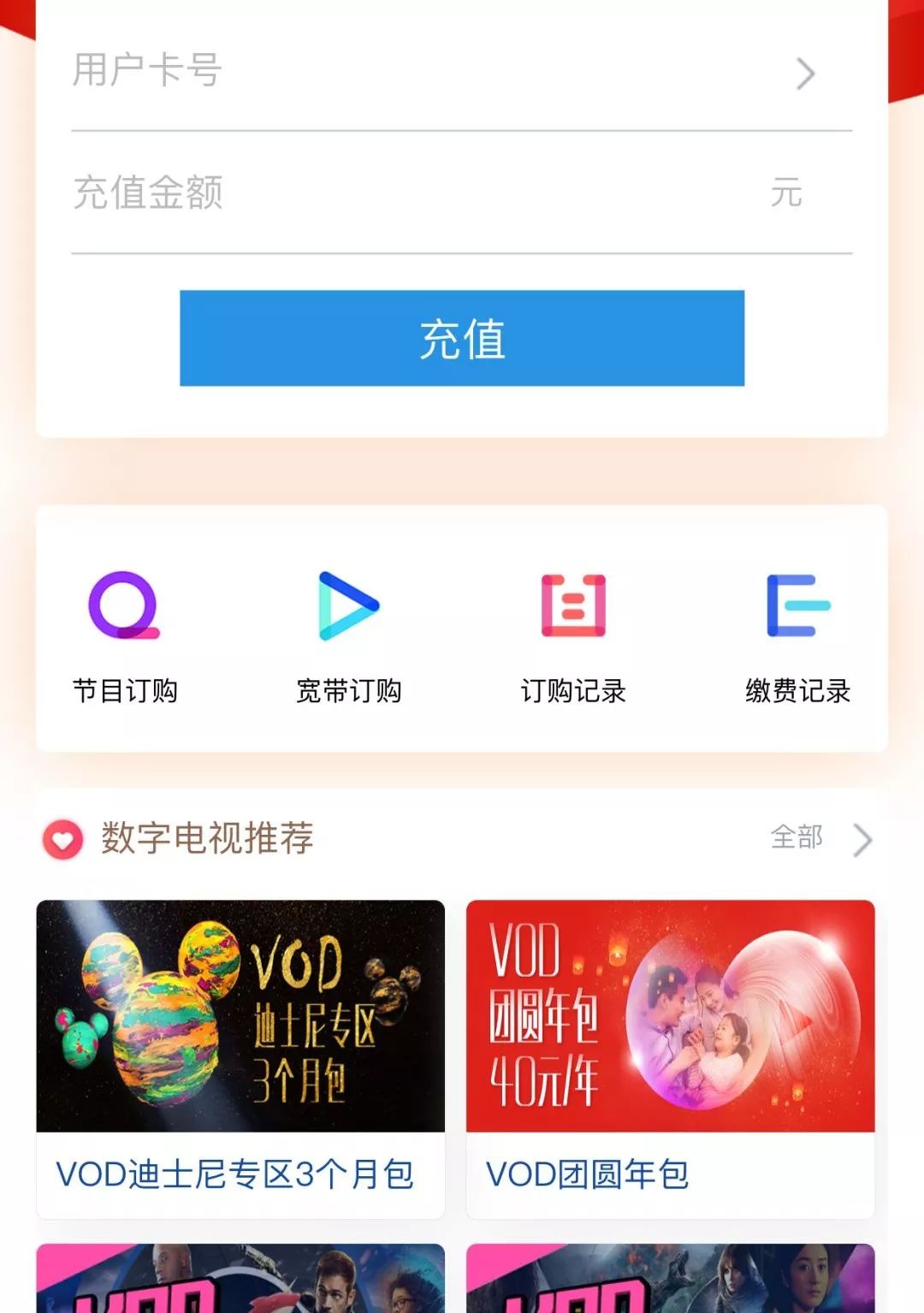 天津有线电视宽带官网_微信同名小程序缴费_天津有线生活缴费
