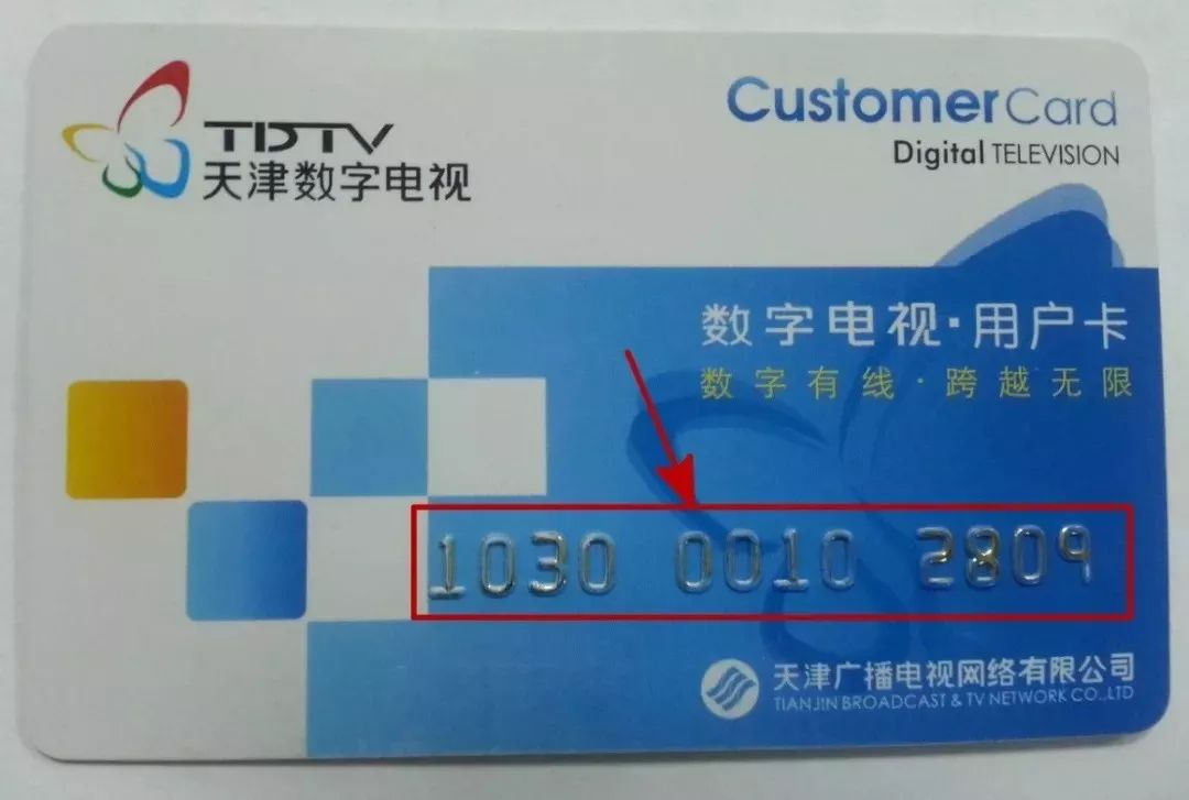 微信同名小程序缴费_天津有线生活缴费_天津有线电视宽带官网