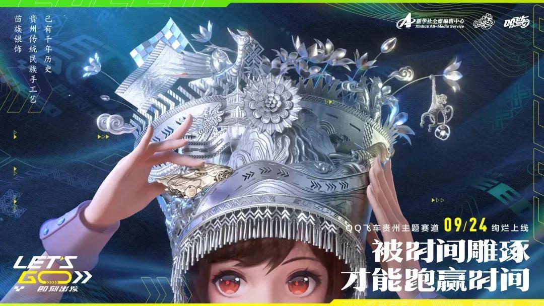 qq飞车全球挑战最后一关_QQ飞车手游飞跃华夏计划主题赛道_QQ飞车手游机甲新纪元