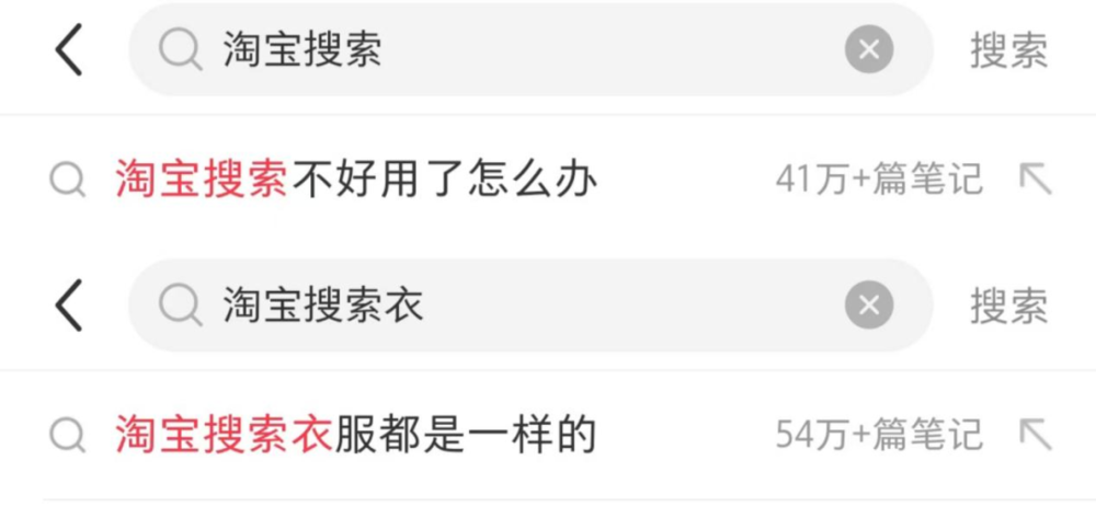 淘宝网上能搜出店铺的具体位置吗_淘宝搜索体验下降_淘宝搜索结果同质化