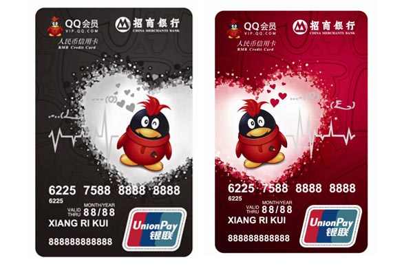 中信QQ会员联名信用卡_招商银行QQ会员联名信用卡_qq会员体验卡怎么用