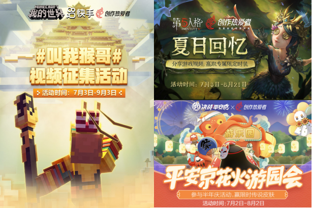 网易“创作热爱者计划”全面升级创作扶持，百万奖励等你拿