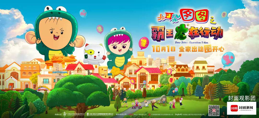 大耳朵图图之霸王龙在行动 票房_大耳朵图图第一季迅雷下载_大耳朵图图之霸王龙在行动 电影剧情