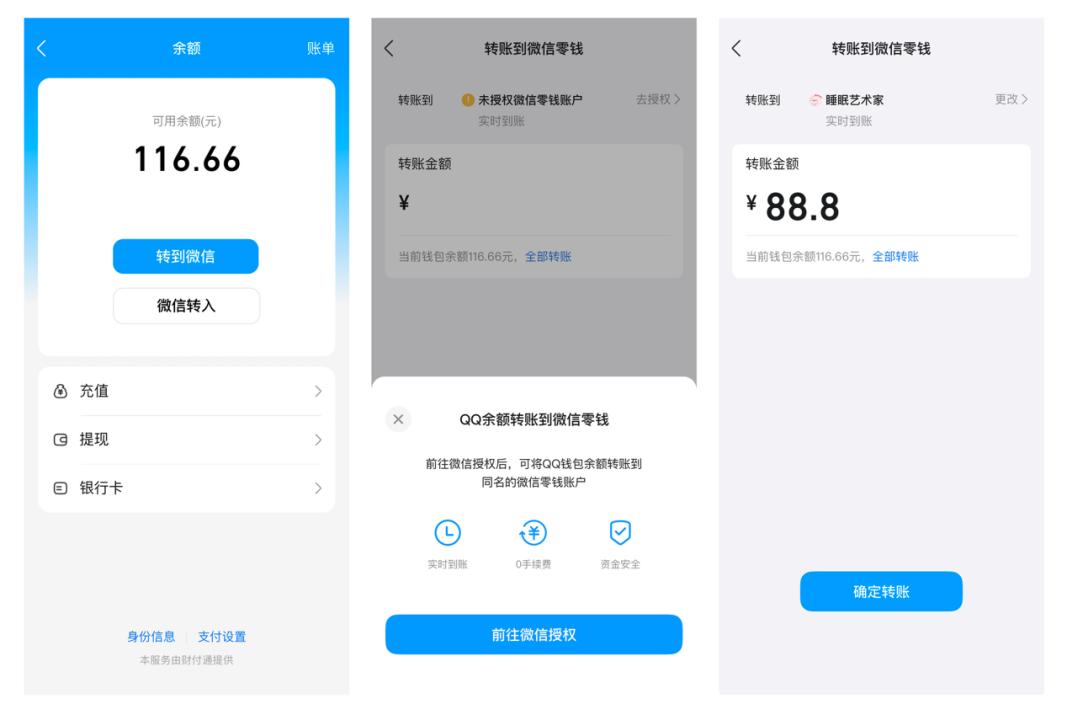王者荣耀微信和qq能一起吗_QQ钱包余额转微信_微信零钱转QQ